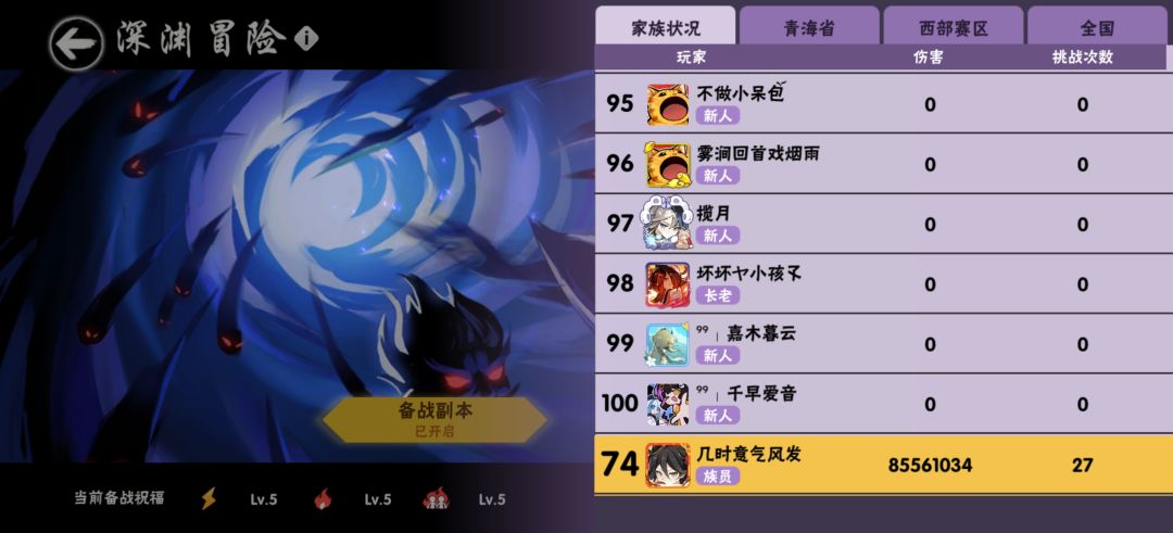 有没有深渊机甲我是死低配 2