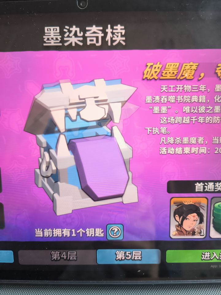 墨染任务互助下id67250197截图
