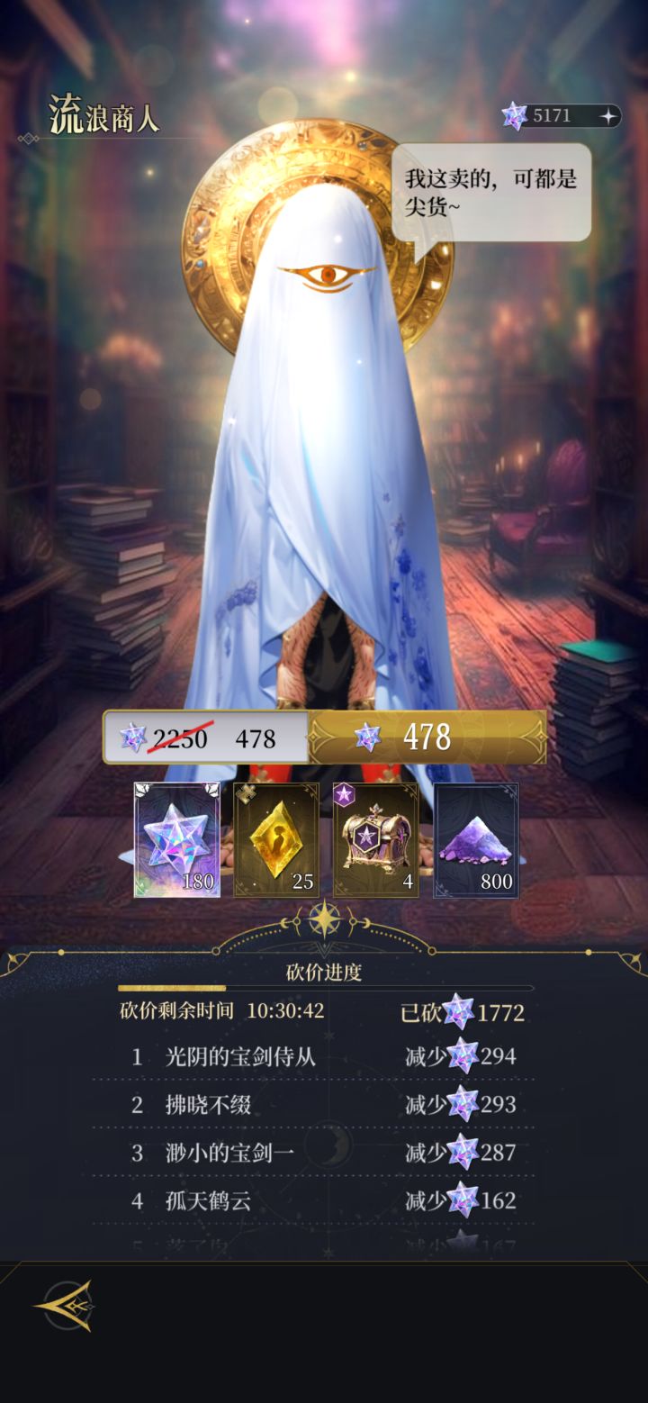 #不朽箴言 基本走的差不多了！年底之前应该会关服[表情_斜眼笑]截图