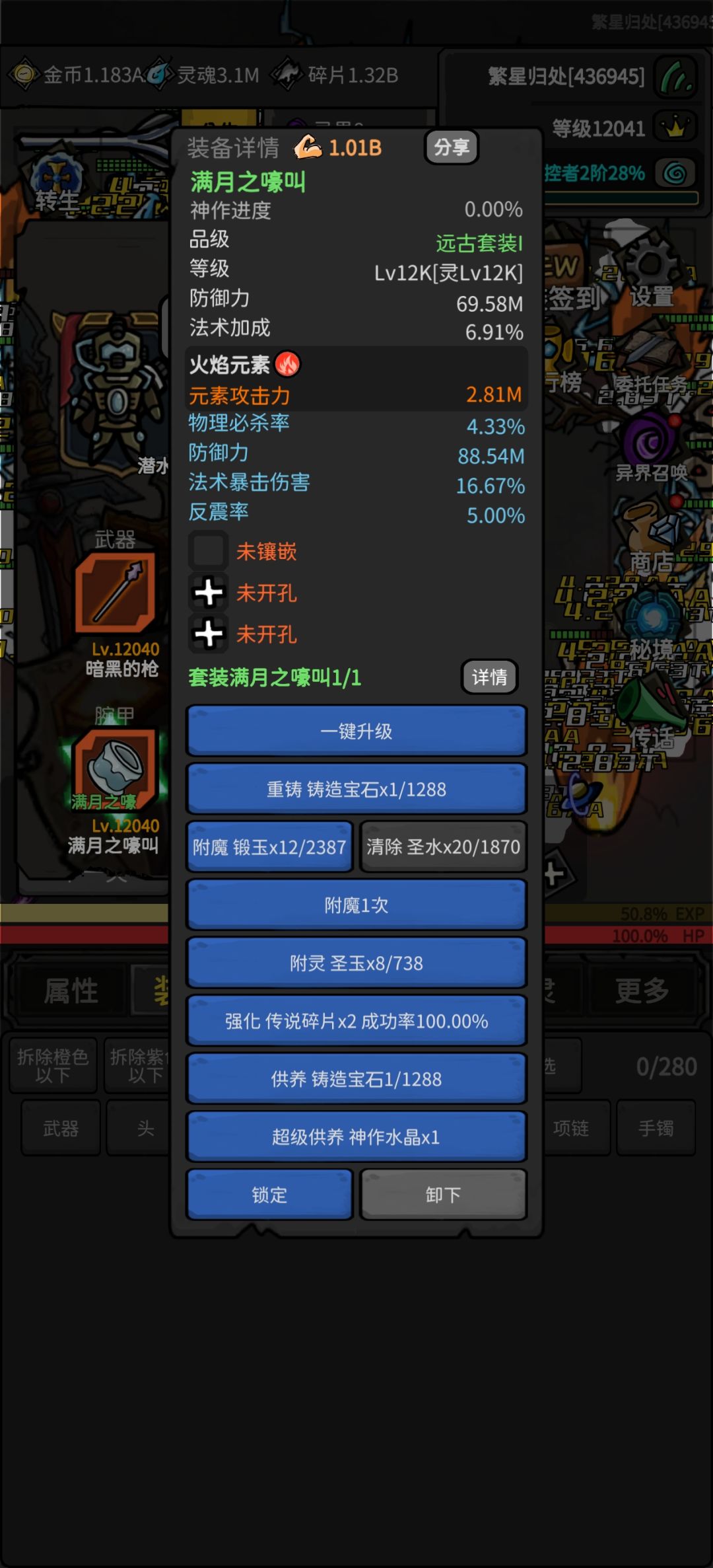 有没有大佬可以讲讲这个装备诶 1