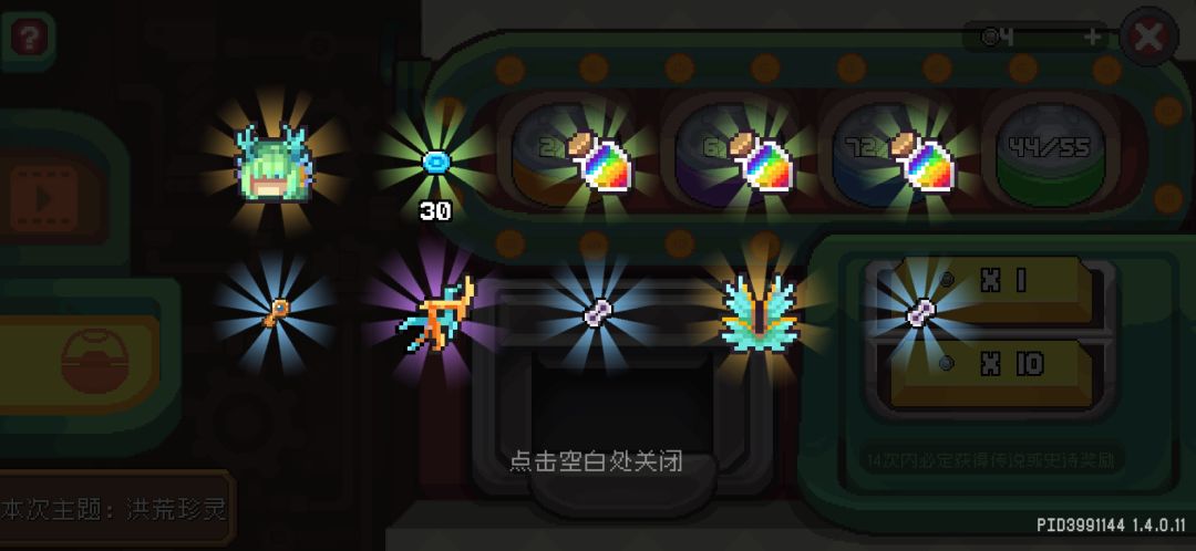最后一天任务全员小丑,给我扭蛋皮也不玩了 3
