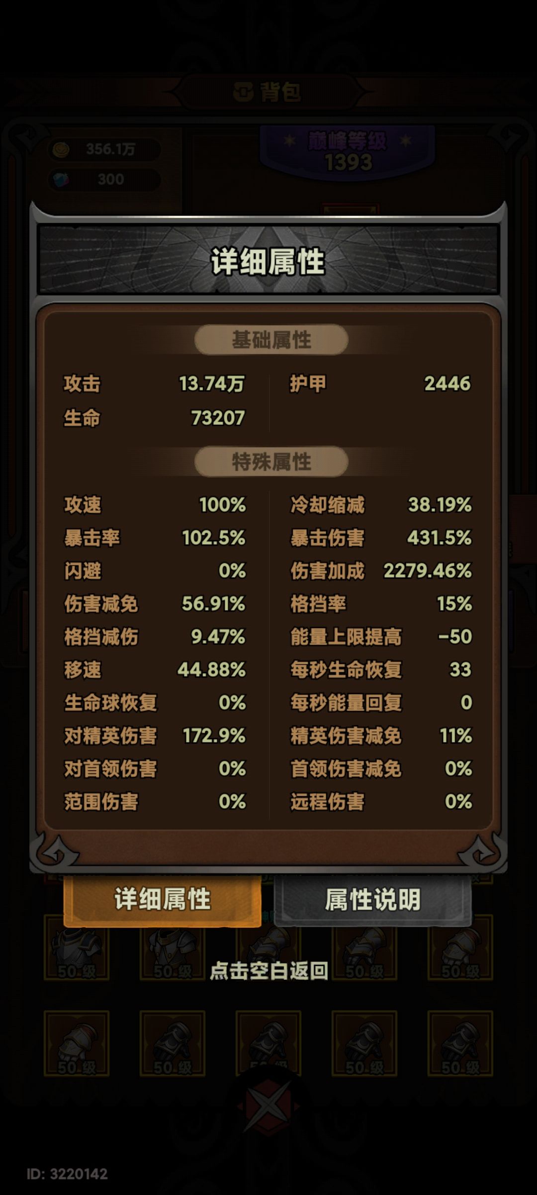 行宫满层要多少秒伤啊 3