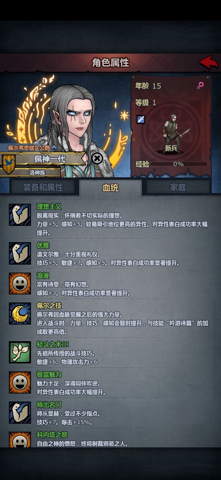 新手想配个掠骑轻松过日常。 3