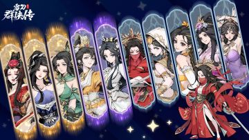 分享战斗结算抽名侠贴