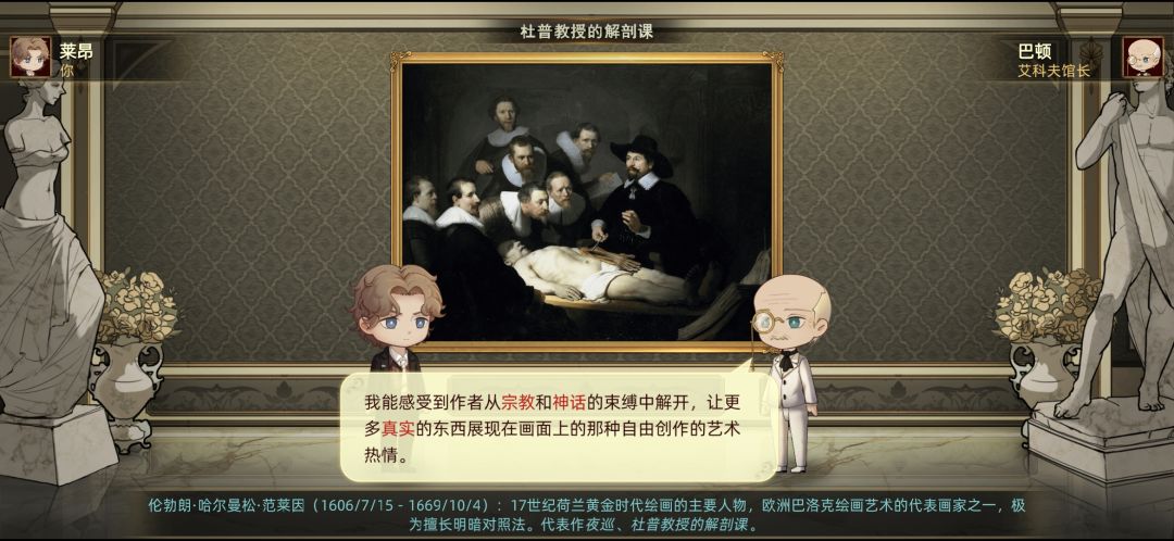 名画展非常好,可以学到很多 1