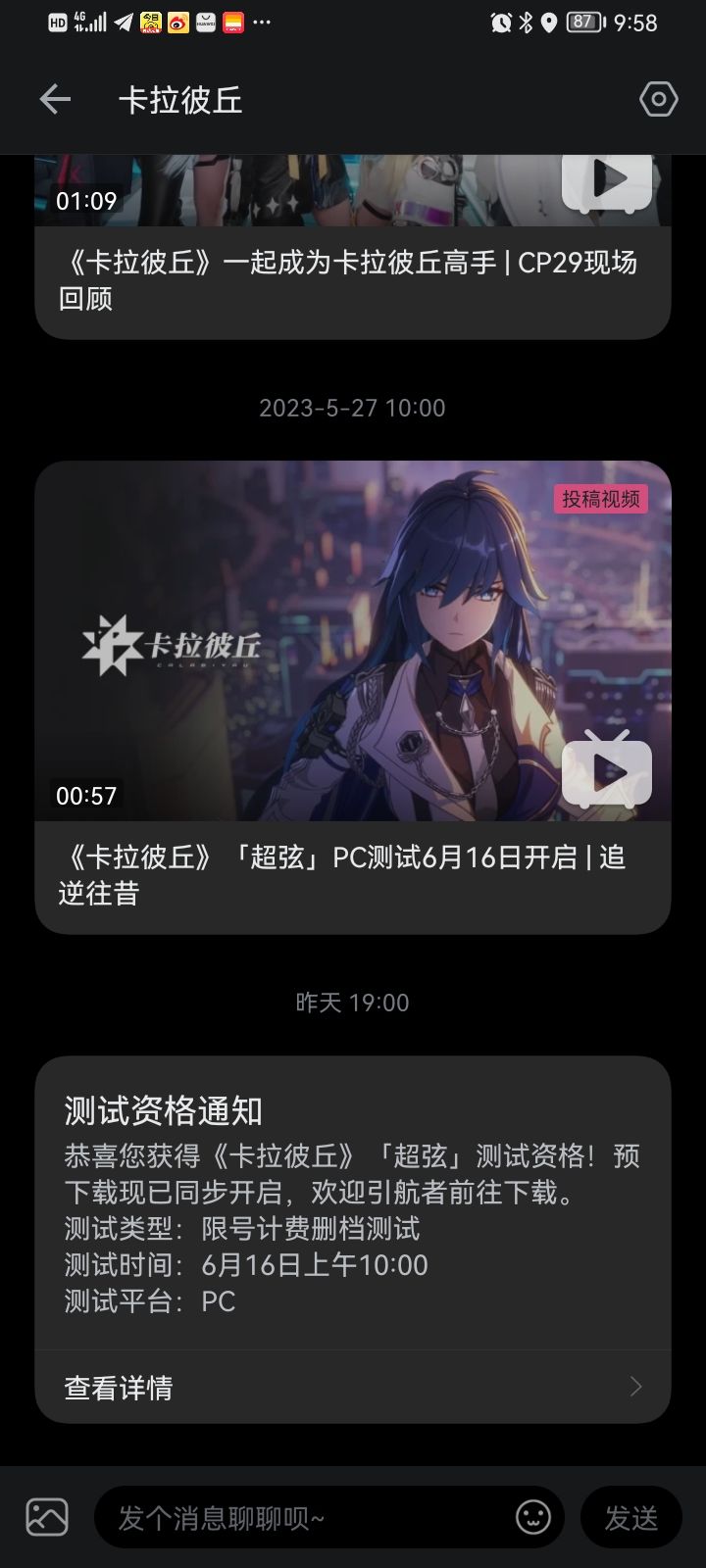 还以为没抽到截图