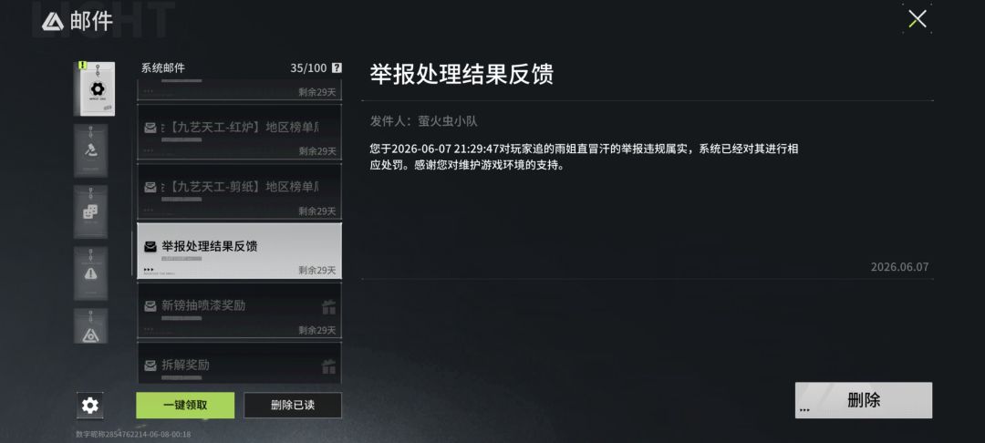 挂一个骗子 2