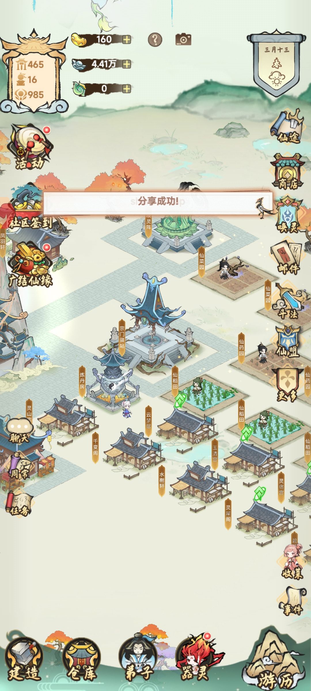 探索水墨奇幻世界 1