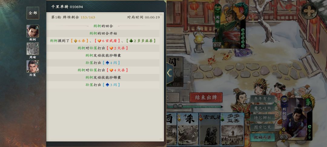更新完千里关羽信物起一个造型上的作用 1