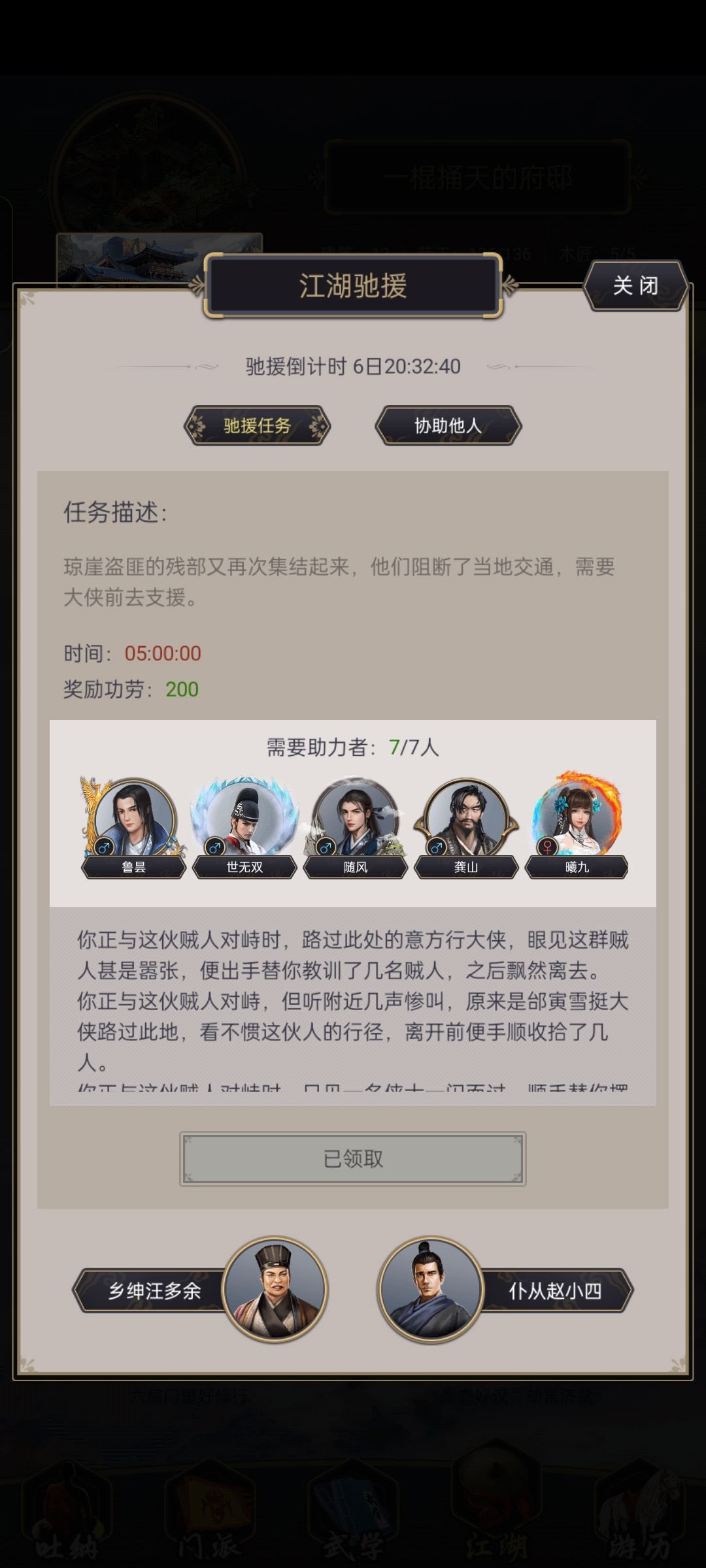 江湖驰援，白嫖新人对活动兑换的个人观点截图