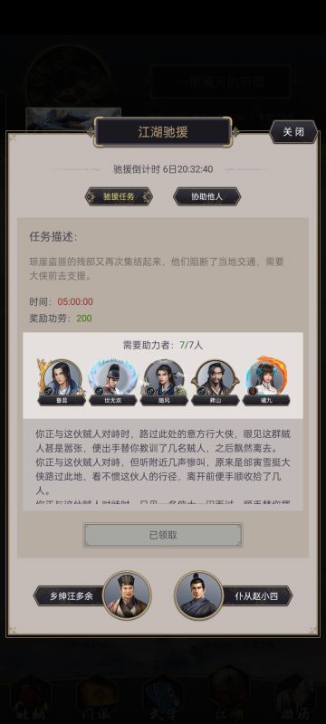 江湖驰援，白嫖新人对活动兑换的个人观点