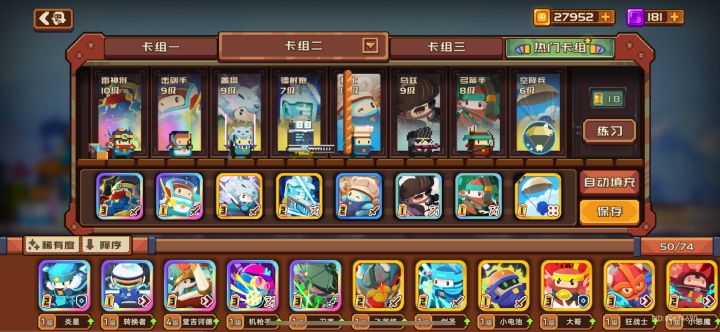 新手刚玩就改版,新版本队伍求指导截图