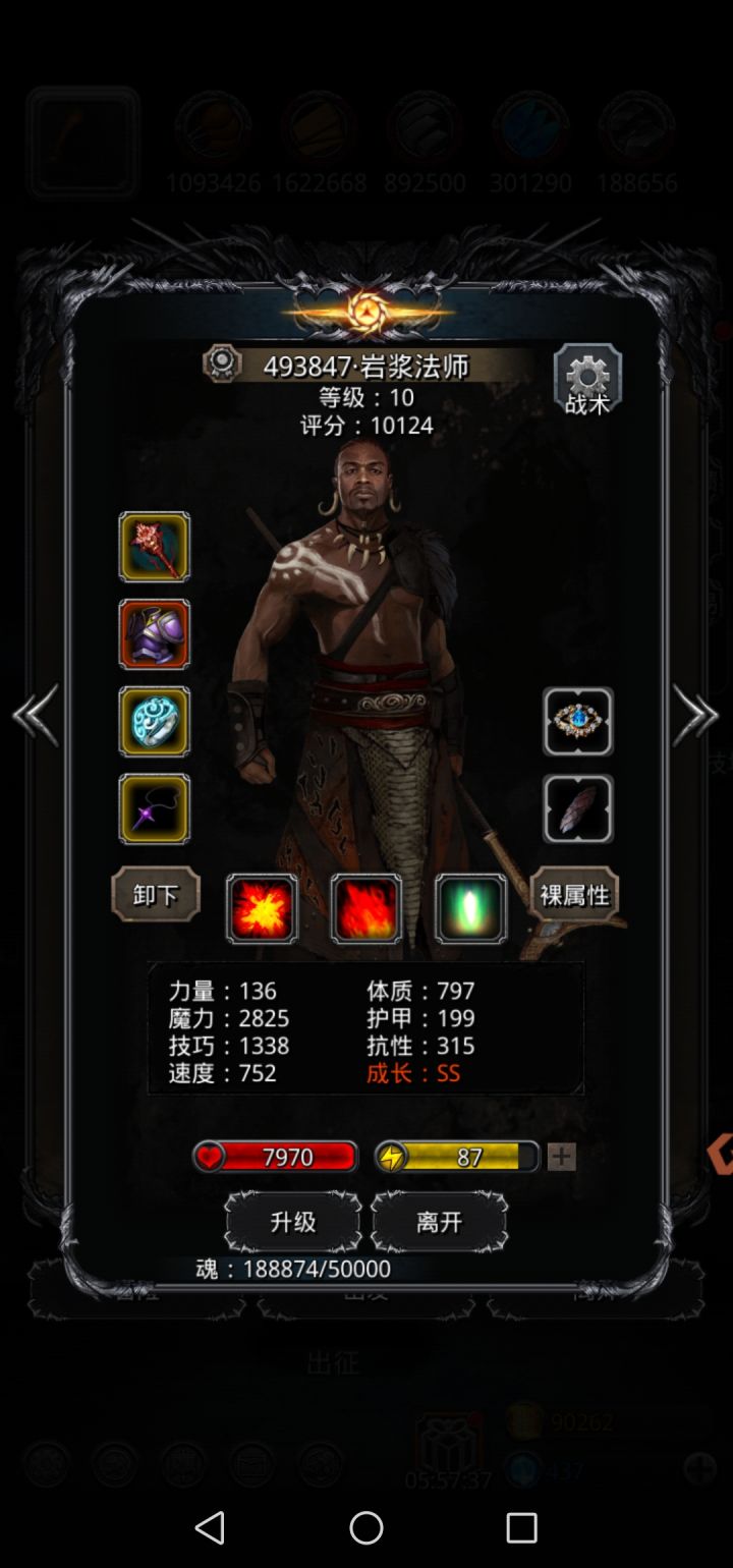 萌新终于拔树成功了截图
