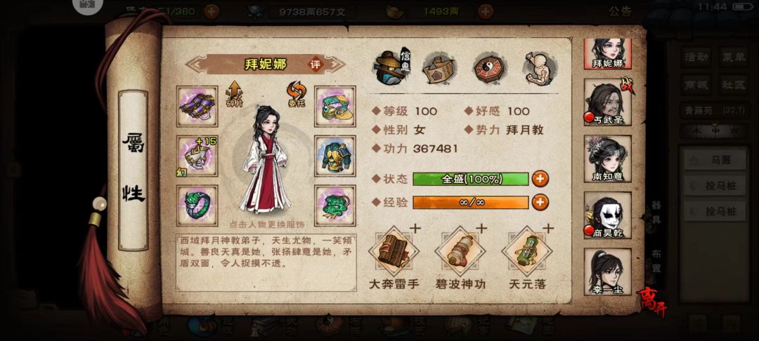 萌新必看攻略 2