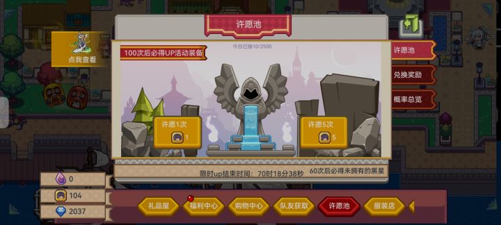 萌新刚入坑第2天请问是继续攒着吗截图