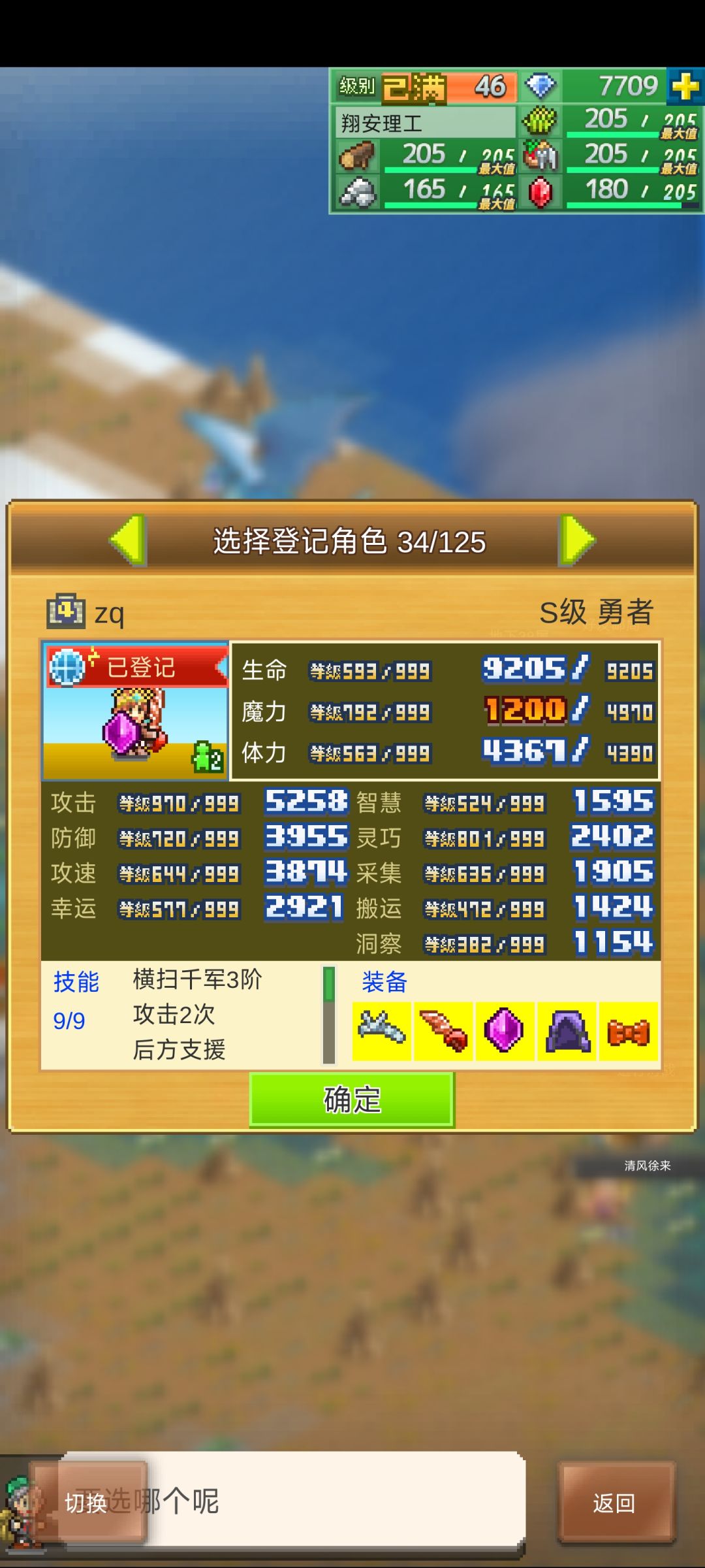 刷周常、开图，加好友～ 1