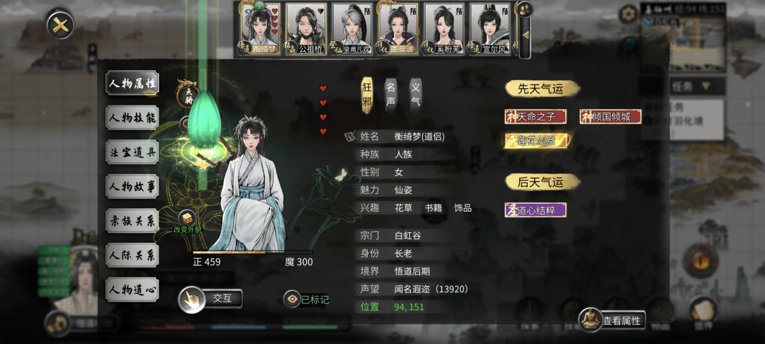 期待下一个青莲剑 2