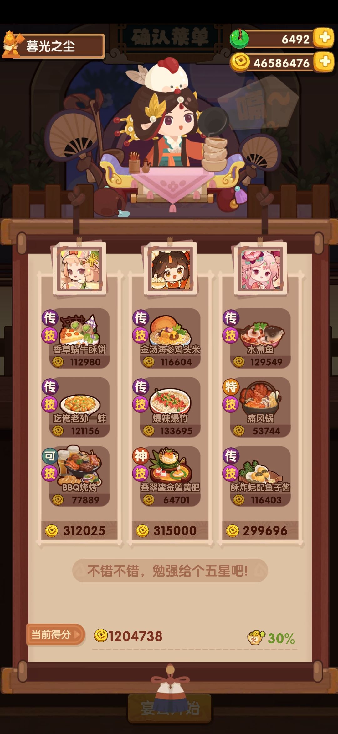 省级风云宴作业参考。无年夜饭 2