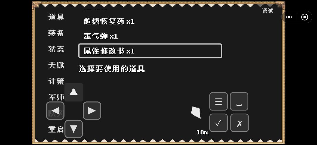 一刀一个小朋友，好无聊啊 3