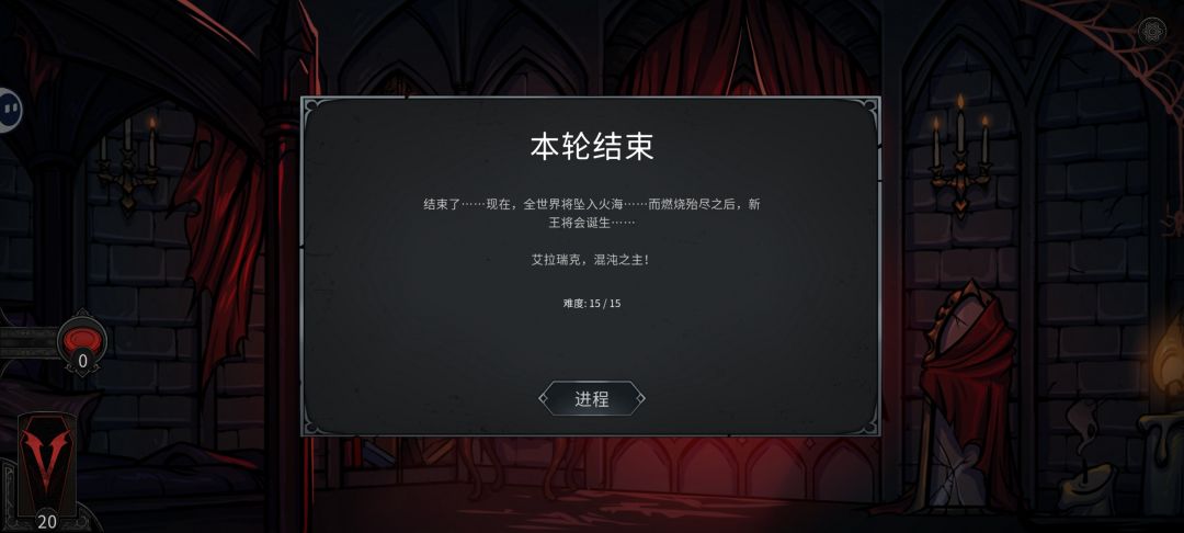 统治模式地狱15背叛者通关 3