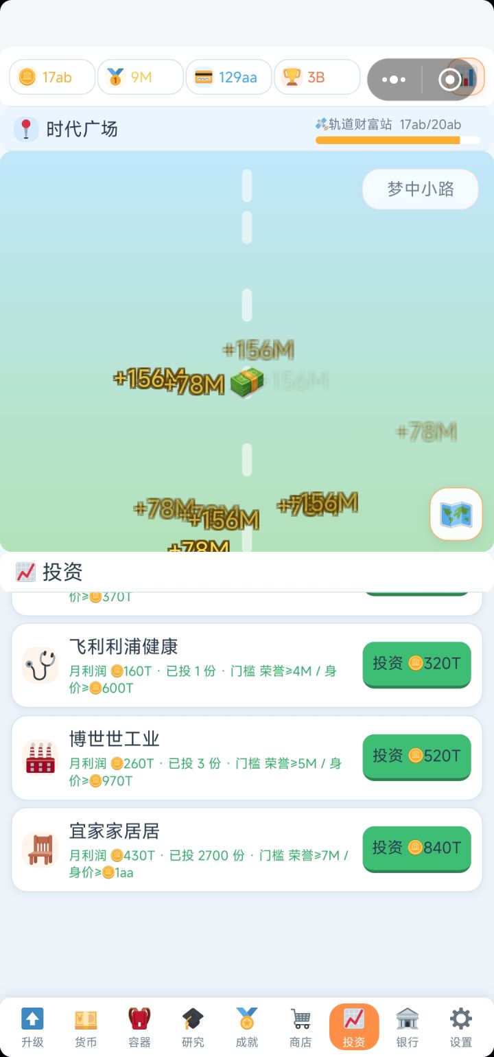 投资2700小说卡没了两次截图