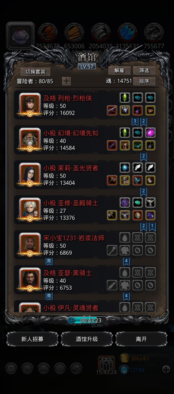 影兽之心到手,还是圣光减抗最简单!截图