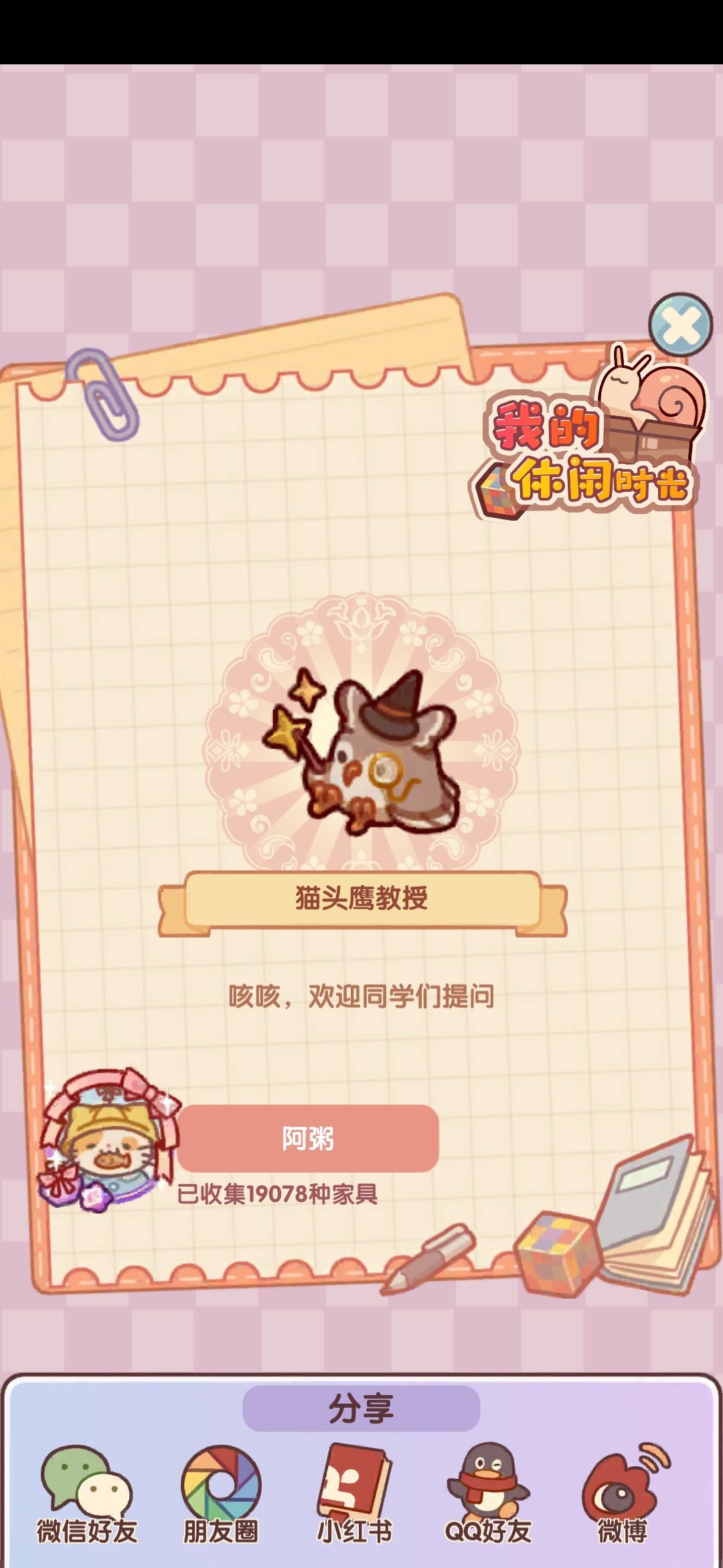 提个建议！ 3