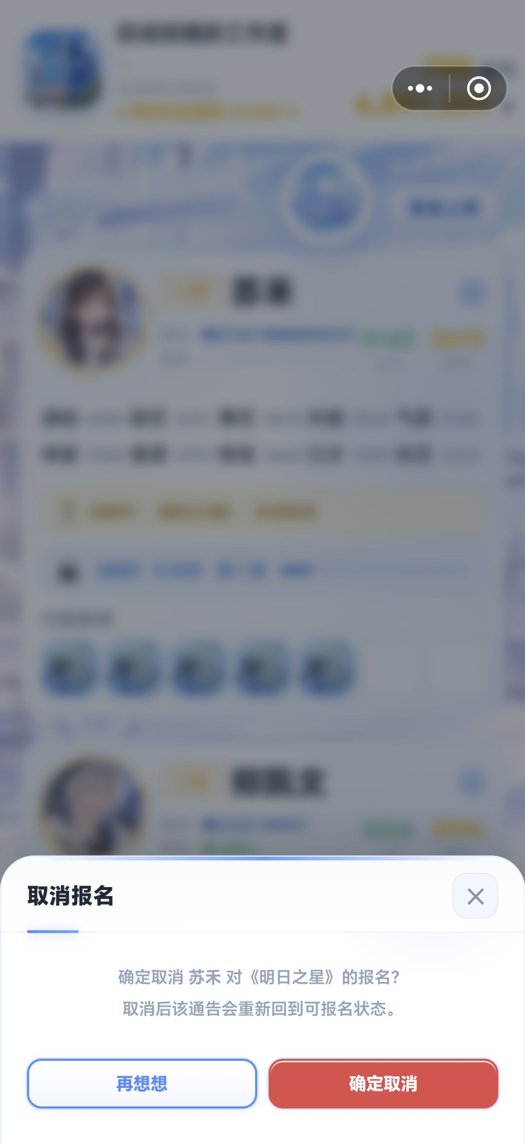 能不能点试镜直接显示该试镜的信息? 1
