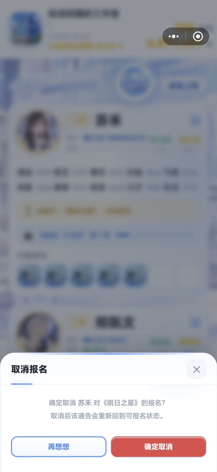 能不能点试镜直接显示该试镜的信息?截图