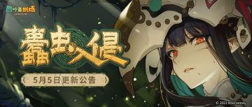 5月5日10:50~15:00停机更新公告