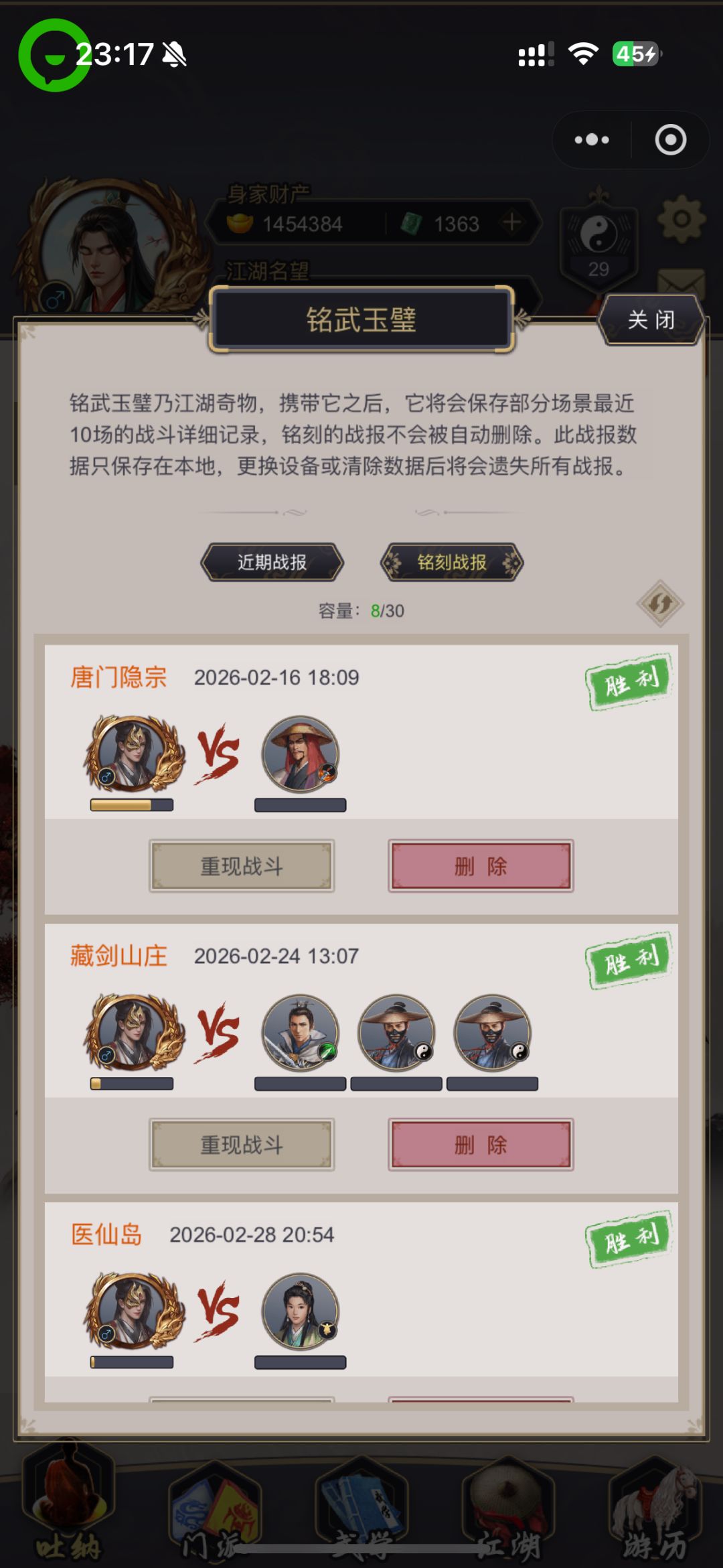 10个月,重剑过断情,战报又打不开了,垃圾 2