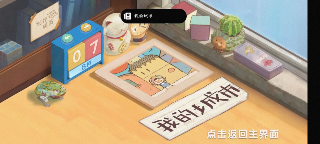 玩完了,好玩,点赞,期待续作 2