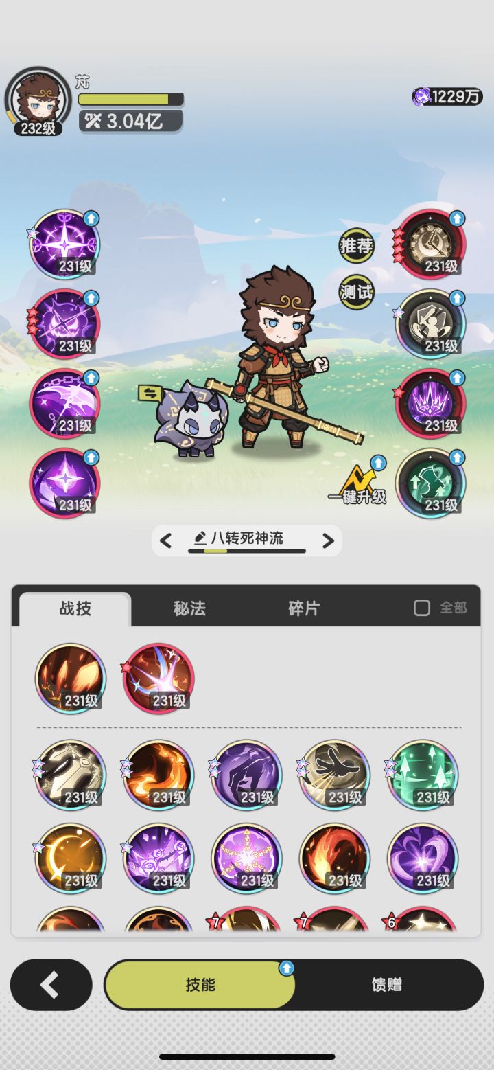 全服最强零氪斗皇首创八转死神流!截图
