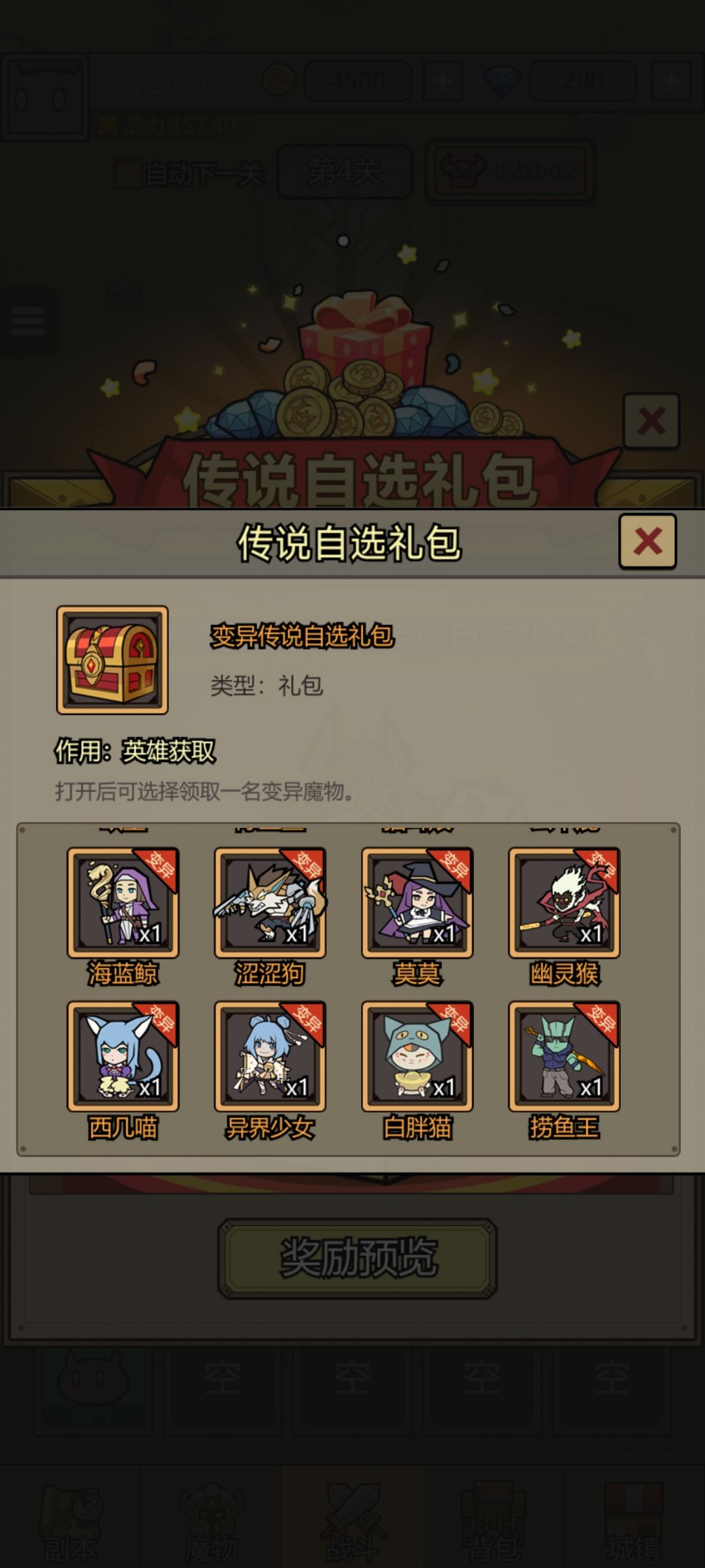 新人开局自选神话选什么? 4