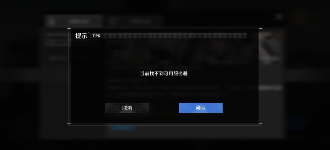 诶呀，俺被驱逐出境了嘞截图