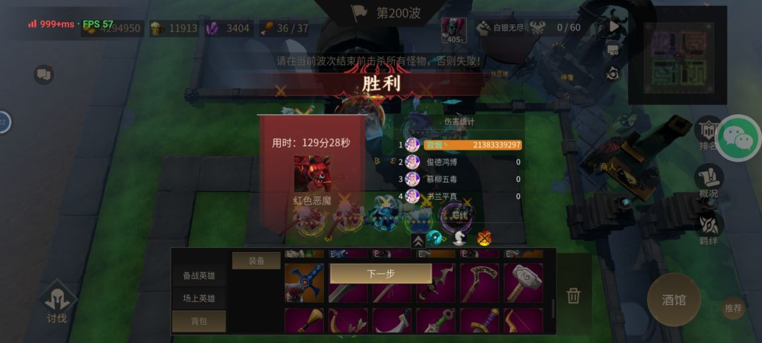来队友，目前难19已通，白银无尽已通 2