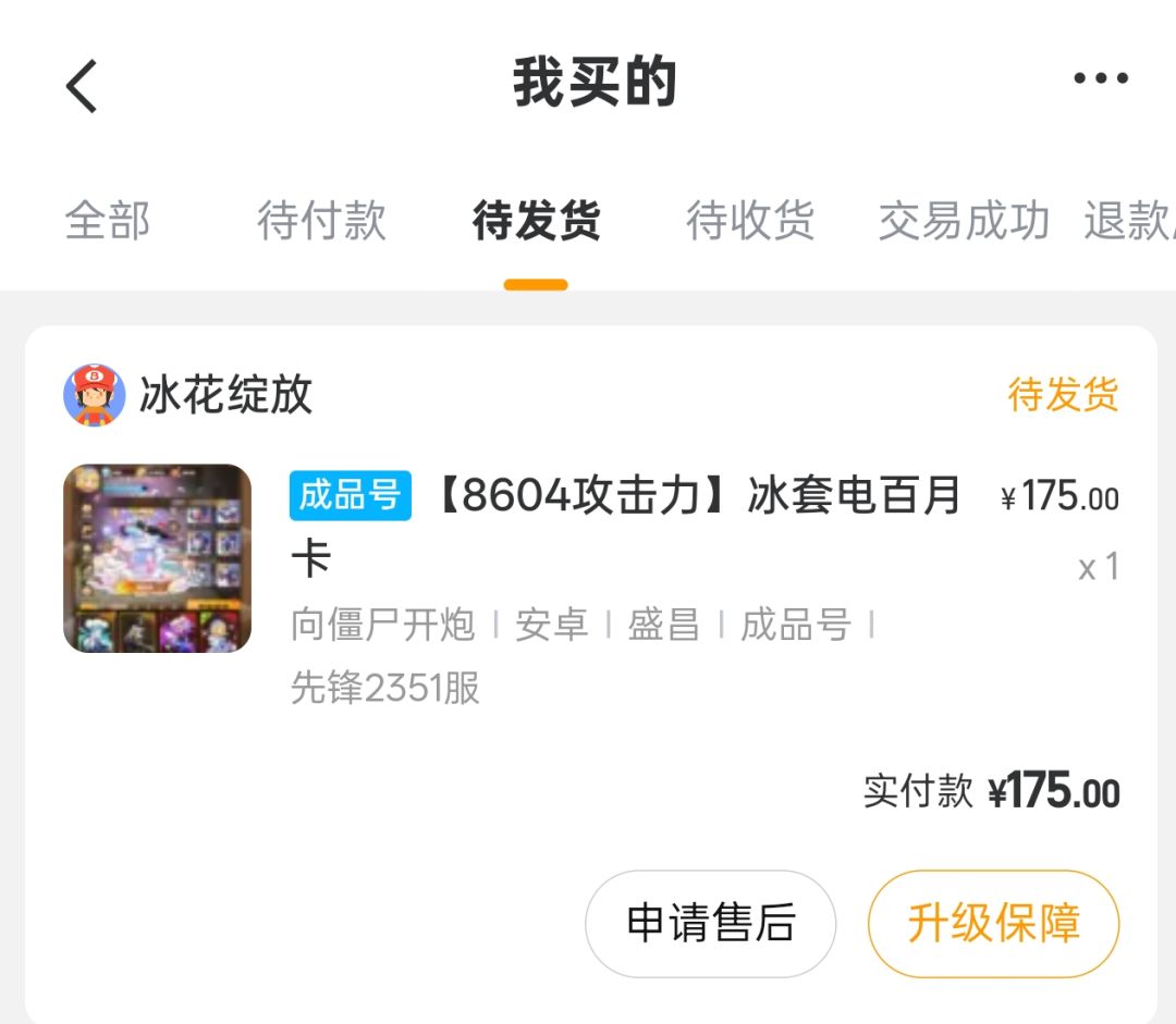 萌新175买个号亏吗,先锋3500服,130关 1