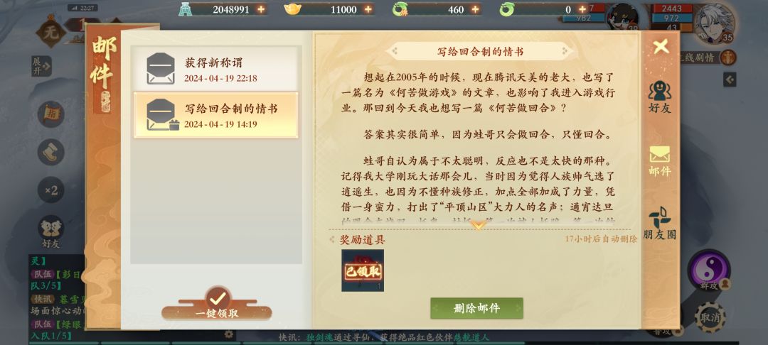 邮箱里面说的可好了,进去一看全是充值 2
