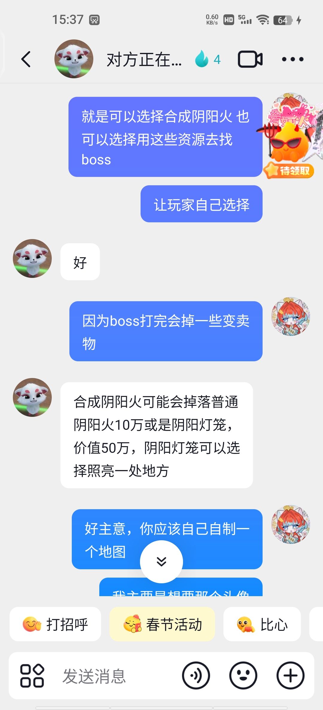 地图:龙烬迷陵(阴阳双火设计) 7