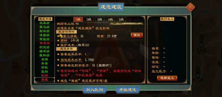 策划你是认真的?截图