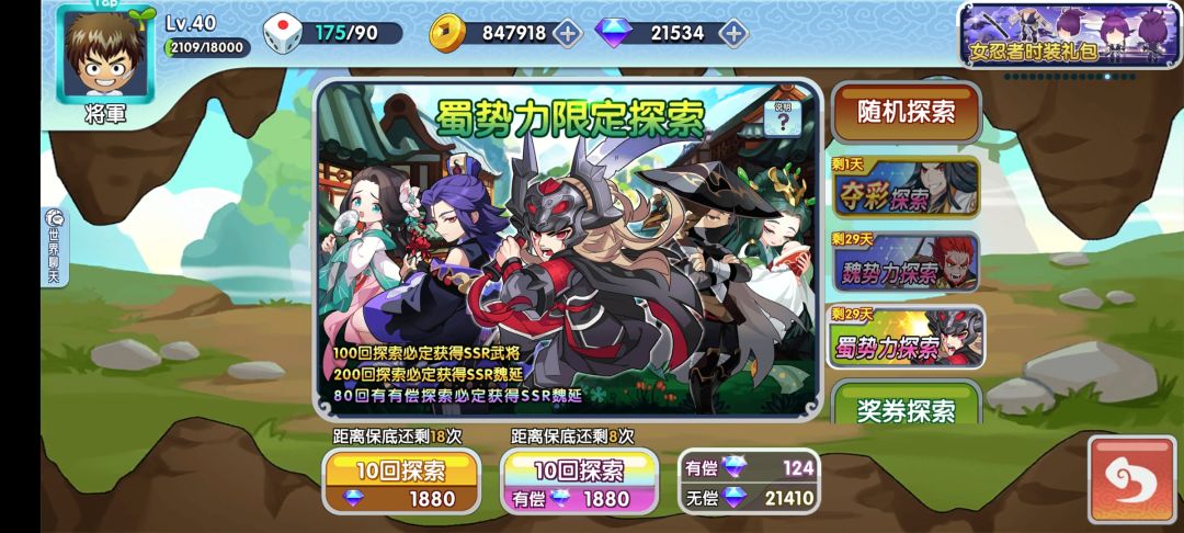 凌晨抽卡,法力无边。 2