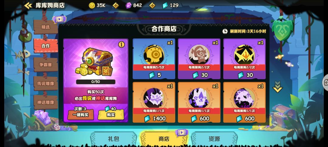 合作出大眼 2