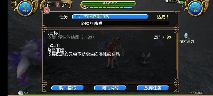刷了3组侵蚀结晶,击杀2830只怪截图