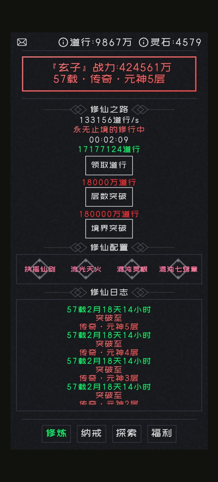 为啥和论坛看的不一样截图