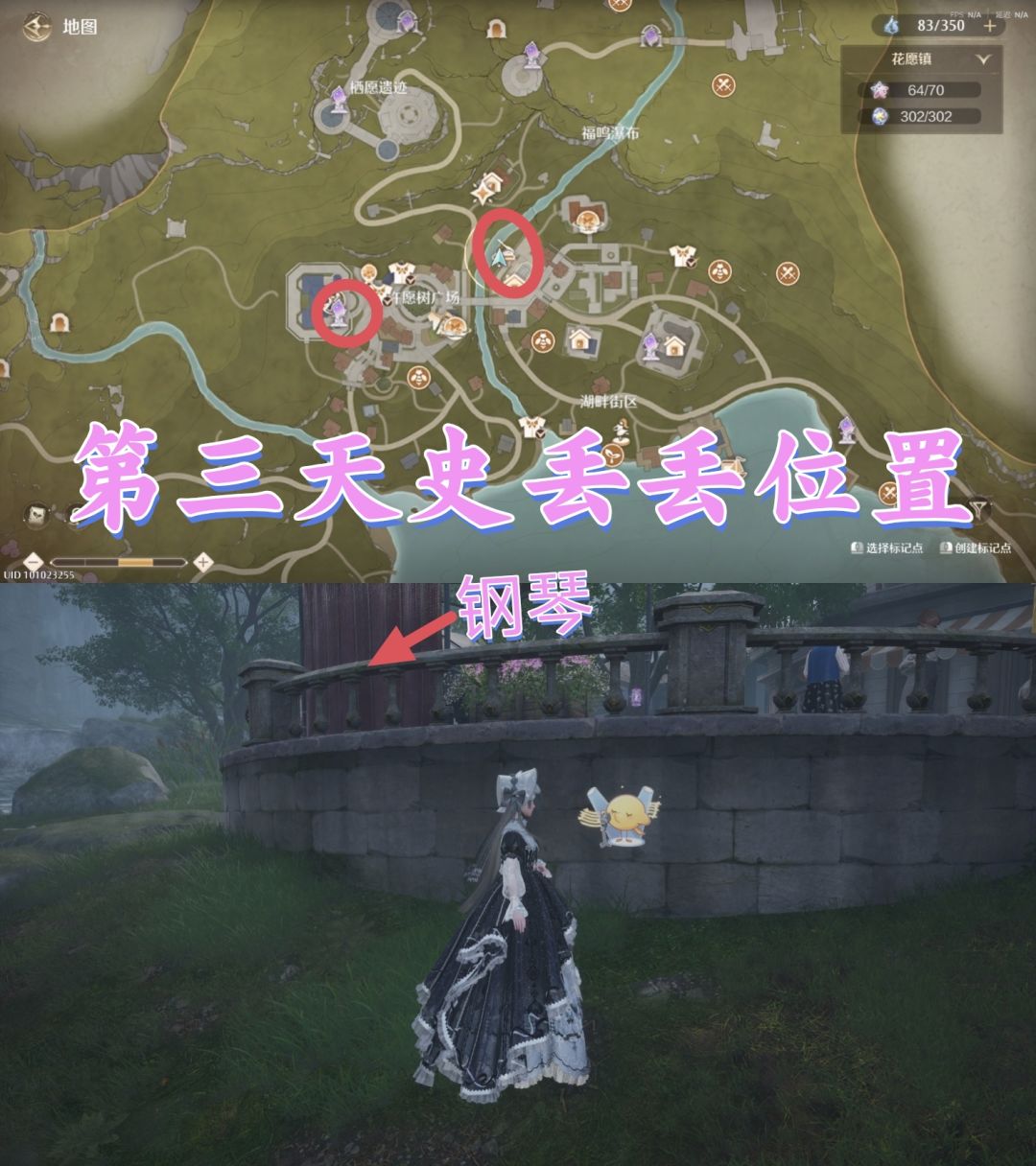 1.9版本音乐季史丢丢位置 3