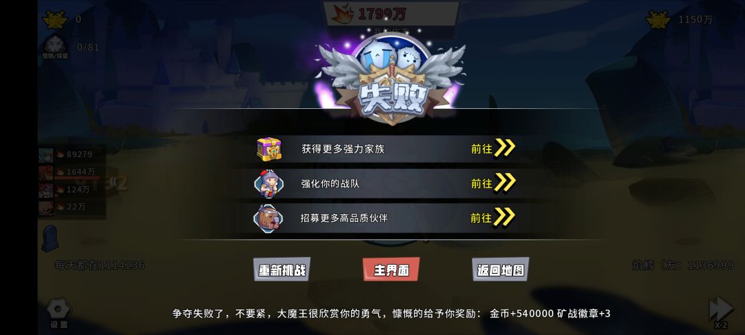 打个矿怎么还锁血 3