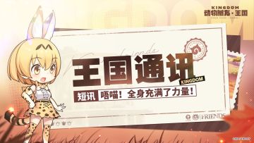 王国通讯丨薮猫的实装展示来咯~