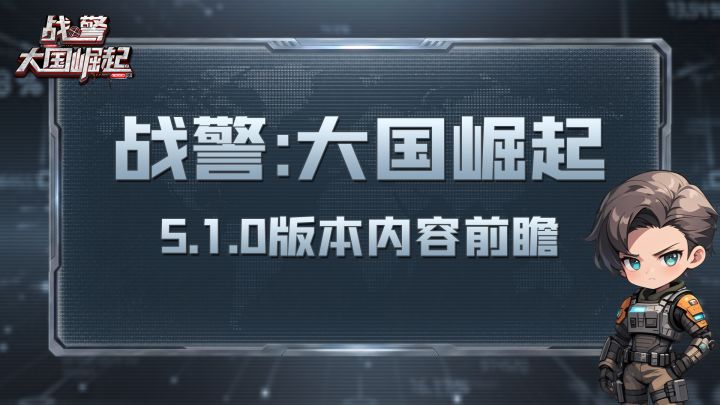 5.1.0版本前瞻截图