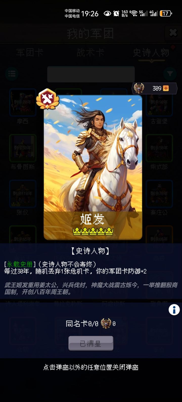 论坛打卡第三天截图
