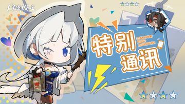 ✦ 特别通讯 ✦导航员有收到来自TA的特别通讯吗？